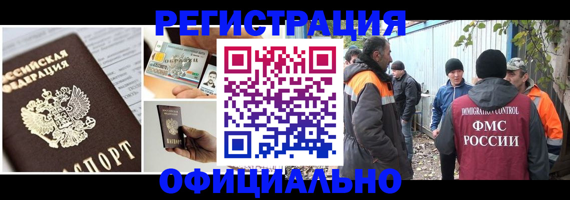 прописка паспорт в Торжоке