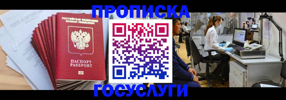 миграционный учет в Торжоке