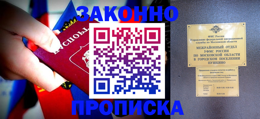 прописка для кредита в Торжоке
