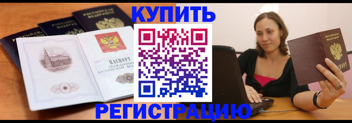 прописка для военкомата в Торжоке